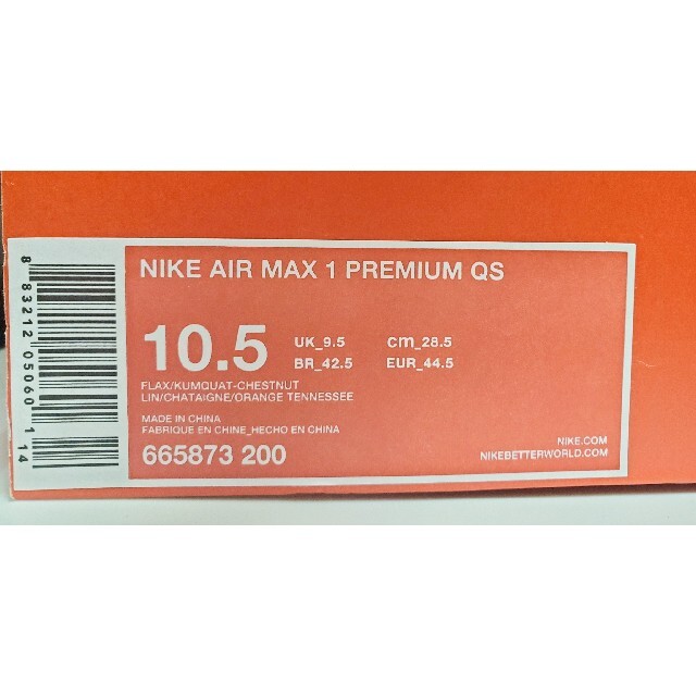 28.5cm 新品・黒タグ付き ATMOSドレコ AIR MAX 1 サファリ