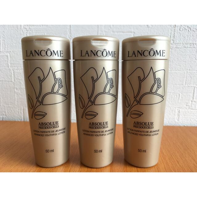 ランコム アプソリュ プレシャスセル ローション 50ml ✖︎３