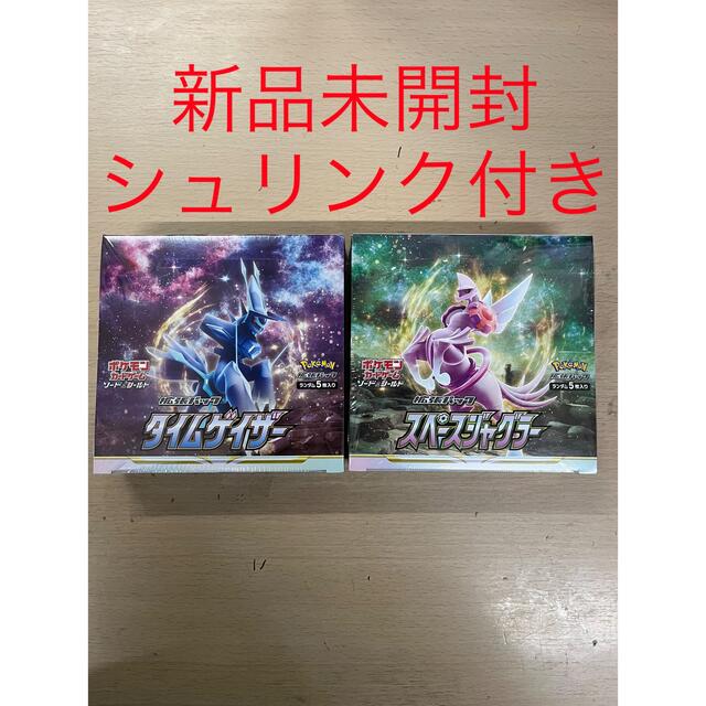 ポケモンカード　タイムゲイザー　スペースジャグラー　未開封2BOXセットどうぞ宜しくお願い致します