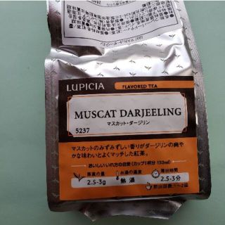 ルピシア(LUPICIA)の【新品】ルピシア　紅茶　マスカットダージリン(茶)