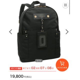 マークジェイコブス(MARC JACOBS)のMARC JACOBS リュック バックパック(リュック/バックパック)