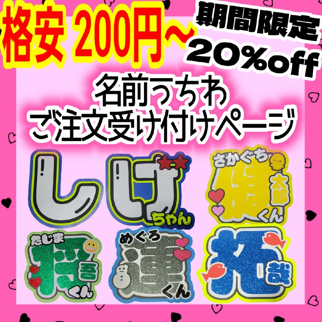 名前うちわ うちわ文字 連結うちわ ファンサうちわ カンペ オーダー ...