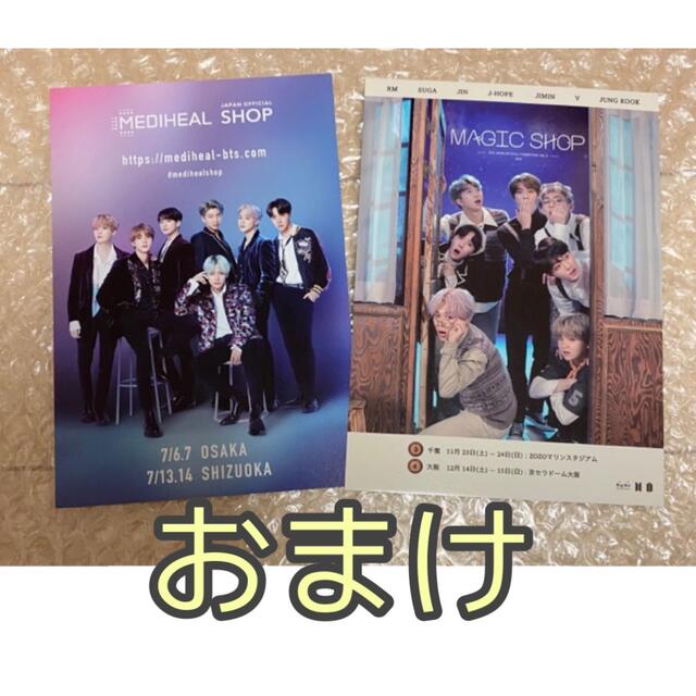 即日発送 BTS MAGIC SHOP ミニフォト グク ラッキードロー セット