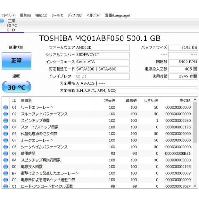大容量HDD500GB 富士通 NF/G50 高速 i3-330M/4GB 7