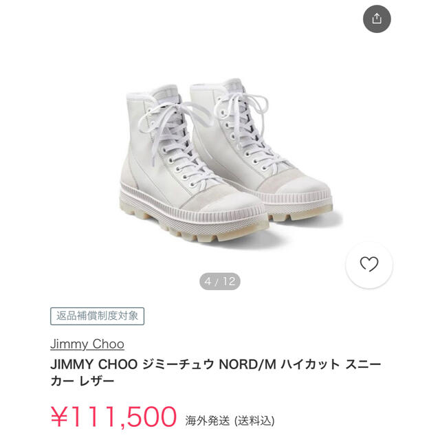 JIMMY CHOO(ジミーチュウ)のハイカットレザースニーカー メンズの靴/シューズ(スニーカー)の商品写真