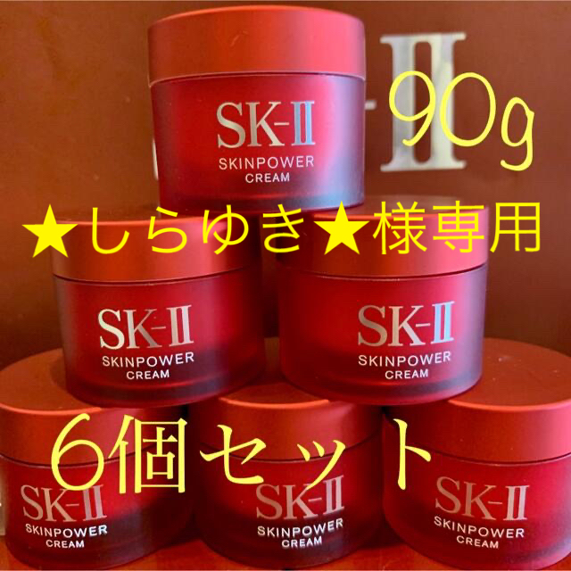 6個　SK-II エスケーツースキンパワー クリーム　美容クリーム　しっとり