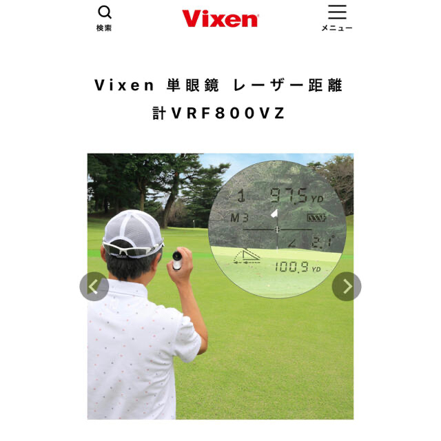 未使用品　ビクセン(Vixen)ゴルフ用レーザー距離計VRF800VZ 1