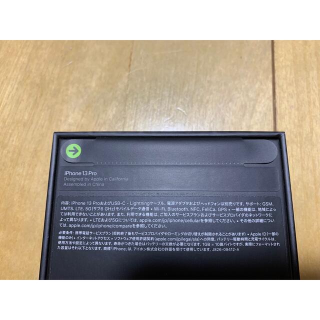 iPhone(アイフォーン)の新品・未開封 2個セット iPhone13 Pro 512GB SIMフリー スマホ/家電/カメラのスマートフォン/携帯電話(スマートフォン本体)の商品写真