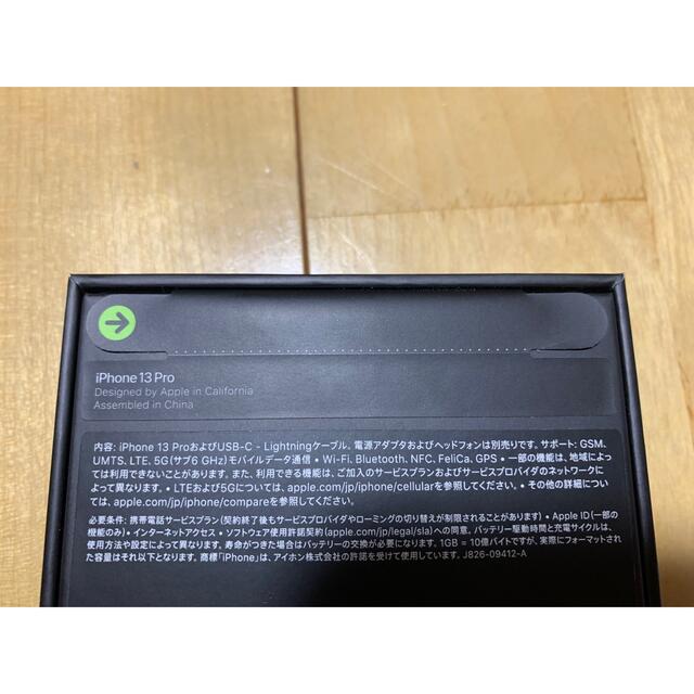 iPhone(アイフォーン)の新品・未開封 2個セット iPhone13 Pro 512GB SIMフリー スマホ/家電/カメラのスマートフォン/携帯電話(スマートフォン本体)の商品写真