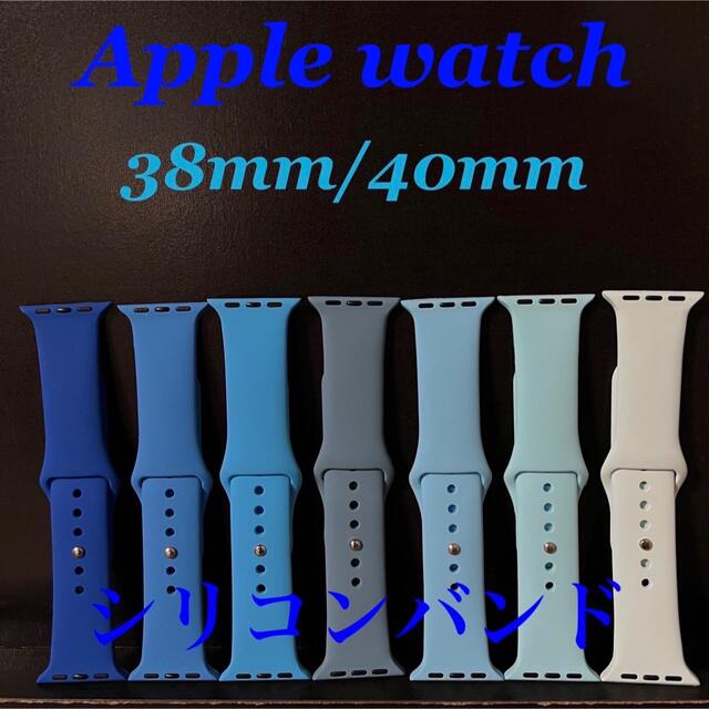 Apple Watch - Applewatch アップルウォッチ シリコンバンド SMの通販 by ひなまつりプー's shop｜アップルウォッチ ならラクマ