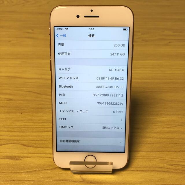 iPhone(アイフォーン)の⭐️期間限定セール⭐️ iPhone 8 Gold 256 GB SIMフリー スマホ/家電/カメラのスマートフォン/携帯電話(スマートフォン本体)の商品写真