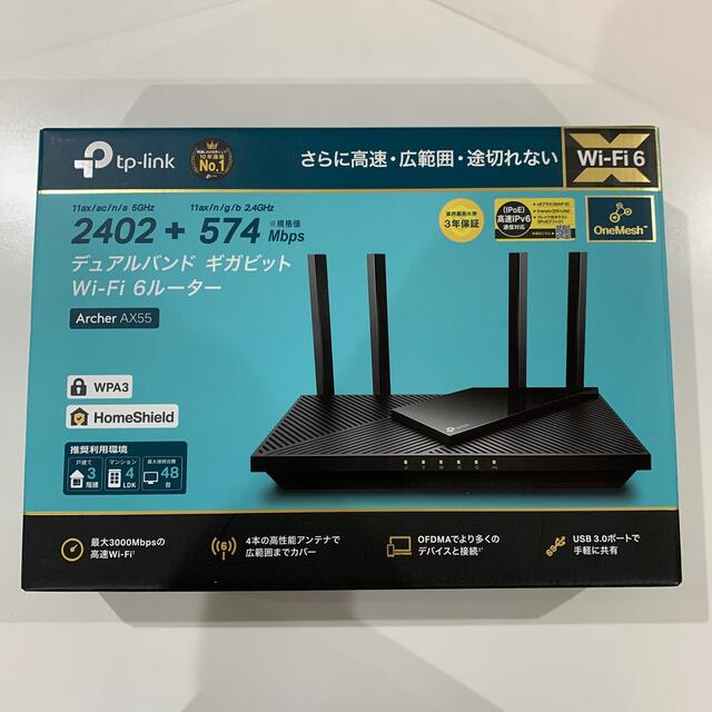 TP-Link Archer AX55 ほぼ未使用