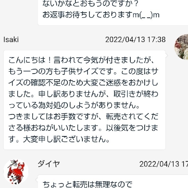 絶妙なデザイン 皆さまも気をつけて下さい その他 - celiaquines.es