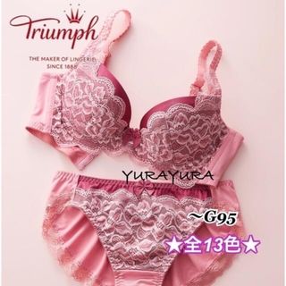 トリンプ(Triumph)のトリンプ★脇高フラワーネット3/4カップブラジャー＆ショーツ、新品未使用(ブラ&ショーツセット)