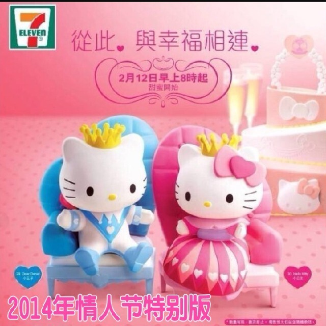 ハローキティ - 香港セブンイレブン フィギュア【キティーちゃん ハローキティ - 香港セブンイレブン フィギュア【キティーちゃん