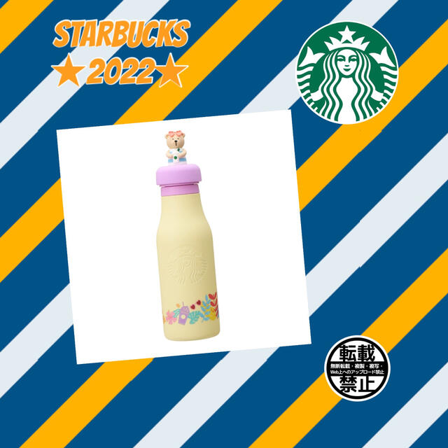 スターバックス　ステンレスロゴボトルベアリスタ473ml