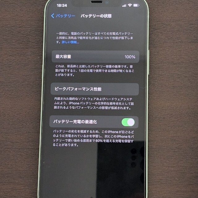 iPhone(アイフォーン)のiPhone12 64GB　SIMロック解除済 スマホ/家電/カメラのスマートフォン/携帯電話(スマートフォン本体)の商品写真