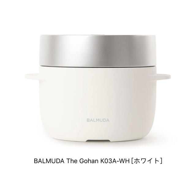 BALMUDA - ザ ゴハン K03A-WH (ホワイト)の通販 by B バルミューダ