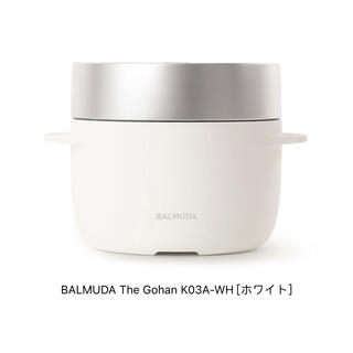 バルミューダ(BALMUDA)のザ ゴハン K03A-WH （ホワイト）(炊飯器)