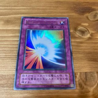 ユウギオウ(遊戯王)の遊戯王　聖なるバリアーミラーフォースー(シングルカード)