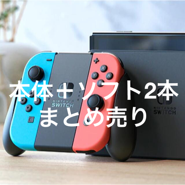 任天堂スイッチ ソフト2本 まとめ売り