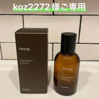 イソップ(Aesop)の【新品】Aesop  マラケッシュ インテンス オードパルファム  50ml(ユニセックス)