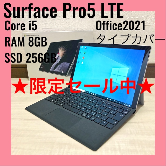 SurfacePro5バッテリー新品☆最新Office2021♪ノートPC