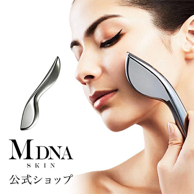 【定価18150円】MDNA SKIN マグネティックフロー美顔器