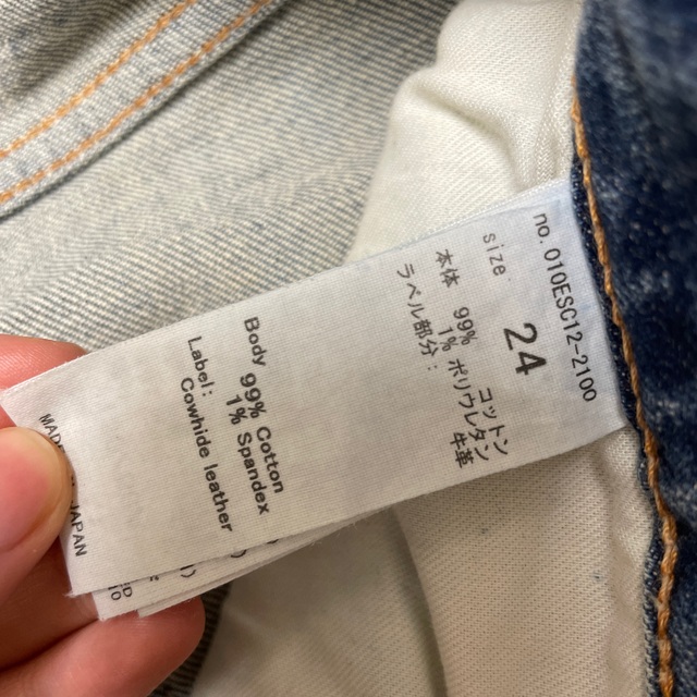 moussy(マウジー)の最終値下げ> Moussy MVS SKINNY 24インチ　ブルー レディースのパンツ(デニム/ジーンズ)の商品写真