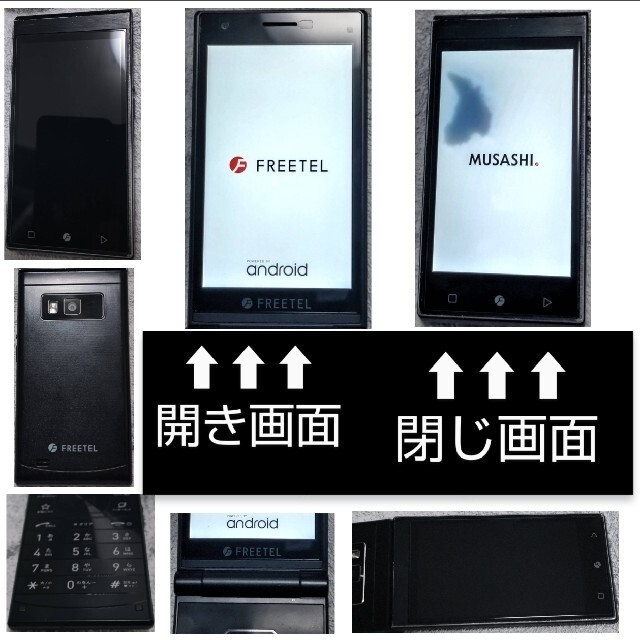 FREETEL(フリーテル)のフリーテル MUSASHI ブラック 中古 B スマホ/家電/カメラのスマートフォン/携帯電話(スマートフォン本体)の商品写真