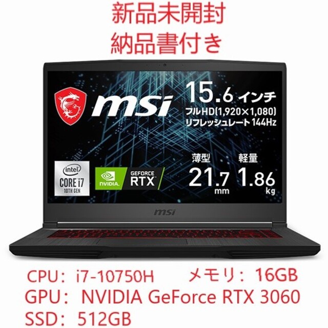 新品未開封GF65 Thin 10U Corei7 RTX 3060512GBディスプレイ