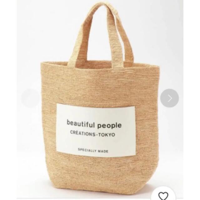 beautiful people - beautiful people ビューティフルピープル
