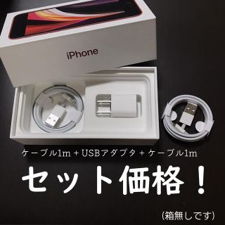 アイフォーン(iPhone)のiPhone lightning cable ライトニングケーブル 充電器(その他)