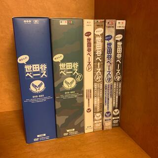 世田谷ベース DVDセット 1.2.5.6.7(趣味/スポーツ/実用)