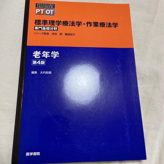 環衛サービス業の衛生管理の手引/日本環境衛生センター/久保田晴久