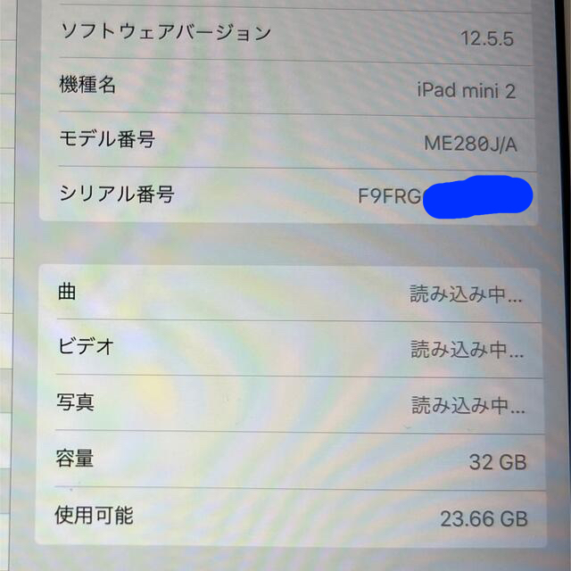 【画面美麗】【Retina高精細】iPad mini 2 Wi-Fi 32GB 9