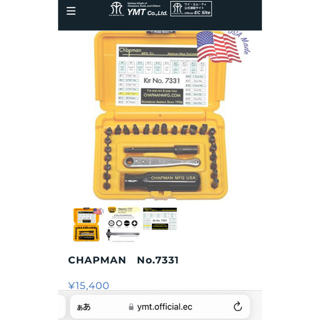 CHAPMAN（チャップマン） スクリュードライバーセット　工具