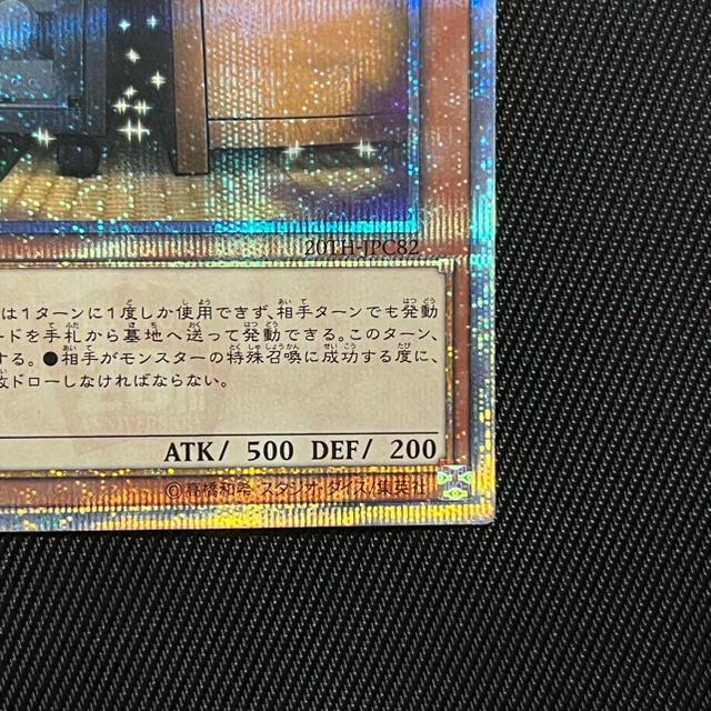 遊戯王 増殖するG 20thシークレットレア 遊戯王 増殖するG 20thシークレットレア
