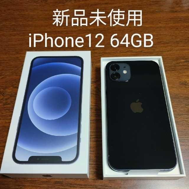 iPhone - iPhone12 64GB ブラック 本体 新品未使用