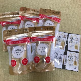 ナリスケショウヒン(ナリス化粧品)の値下げ↓ プリエクラ　トライアルセット　ローション&エマルジョン　５セット(化粧水/ローション)