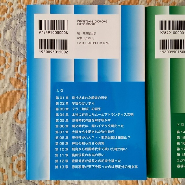新・日本列島から日本人が消える日 エンタメ/ホビーの本(人文/社会)の商品写真
