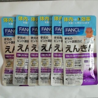 ファンケル(FANCL)のえんきん FANCL 15日×6袋 90日分 クーポン利用可能(ビタミン)