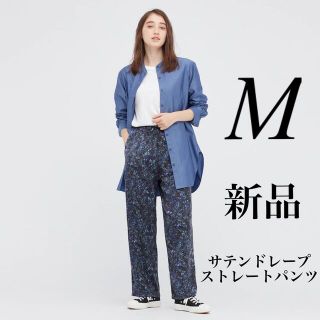 ユニクロ(UNIQLO)の新品★M★UNIQLO★サテンドレープストレートパンツ(ルームウェア)