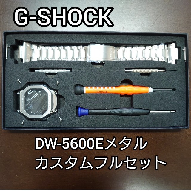 G-SHOCK - カシオ G-SHOCK DW-5600E ジーショックメタルカスタムフル ...