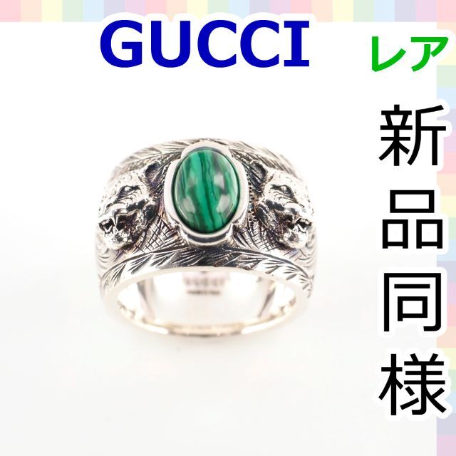 新品同様】グッチ GUCCI タイガーヘッド シルバー925 リング 976 品質