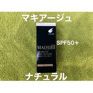 マキアージュ(MAQuillAGE)のマキアージュ ドラマティックスキンセンサーベース EX SPF50ナチュラル(化粧下地)