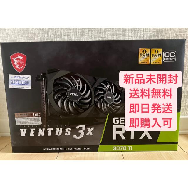 MSI GeForce RTX 3070 Ti VENTUS 3X 8G OC1800MHzメモリ容量