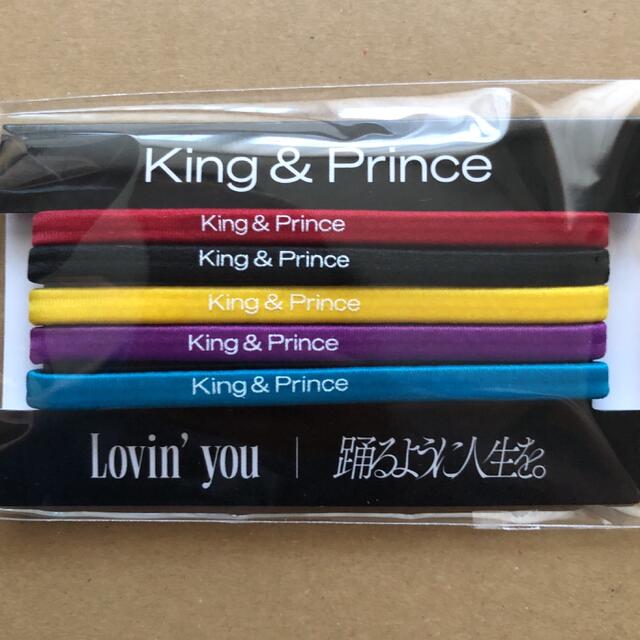 King＆Prince   未開封　ヘアゴム エンタメ/ホビーのタレントグッズ(アイドルグッズ)の商品写真