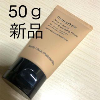 イニスフリー(Innisfree)のヴォルカニック　ポア　クレンジングフォーム(洗顔料)