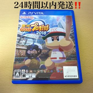 コナミ(KONAMI)の美品‼️実況パワプロプロ野球2018 (携帯用ゲームソフト)